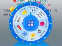 建行手机银行百万保险福袋1分领抽奖送10 20元话费 免费话费 活动线报  第1张