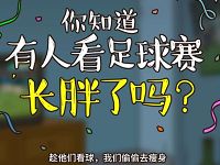 京东体育球赛瘦身季抽奖送100个京豆非必中
