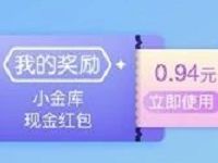 京东每日颠球赢大奖抽奖1元左右小金库红包 京东 活动线报  第1张