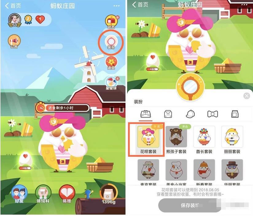 支付宝蚂蚁庄园送花呗红包随机支付宝红包 支付宝红包 活动线报  第2张