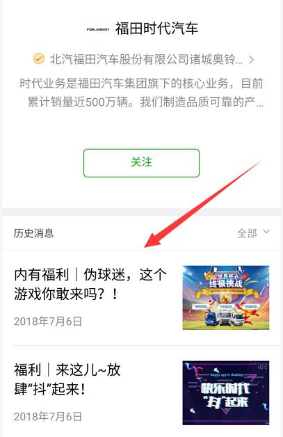 福田时代汽车世界杯终极挑战抽奖送2 100元手机话费 免费话费 活动线报  第3张