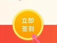 中国移动和家亲APP签到送流量每月领400M移动流量 免费流量 活动线报  第1张