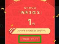 苏宁易购球星卡集卡每天3次抽卡亲测中1元现金 微信红包 活动线报  第1张