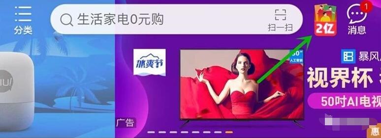 苏宁易购球星卡集卡每天3次抽卡亲测中1元现金 微信红包 活动线报  第2张