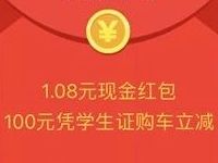 雅迪电动车猜总冠军语音助威抽奖送1元左右微信红包 微信红包 活动线报  第1张