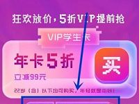 爱奇艺奇聚狂欢77元购买爱奇艺年卡+京东plus年卡 免费会员VIP 活动线报  第1张