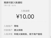 发福啦微信小程序兼职平台做任务提现10元微信红包 微信红包 活动线报  第1张