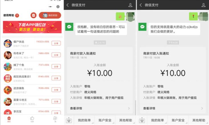 发福啦微信小程序兼职平台做任务提现10元微信红包 微信红包 活动线报  第3张