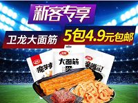 当当世界杯新客专享优惠码无门槛立减15元  电商活动  第1张