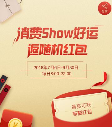 和包支付APP充值缴费消费满20元送随机现金红包 优惠卡券 优惠福利  第1张