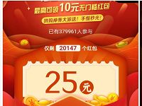 京东拼购全民瓜分红包送10元京东无门槛券撸实物