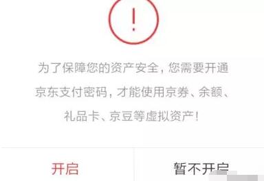 京东新用户专享福利0元拼购1元购0撸2件免费实物 免费实物 京东 活动线报  第7张