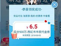 支付宝淘票票成为西虹市市民瓜分500万电影红包