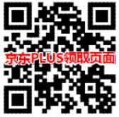 爱奇艺5折89元买购1年爱奇艺VIP会员+1年京东plus会员 免费会员VIP 活动线报  第4张