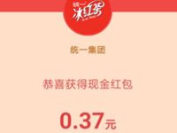 统一冰红茶携手支付宝送随机支付宝红包 支付宝红包 活动线报  第1张