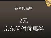 京东招募BW金牌应援团抽奖送1-100元支付红包