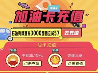 京东清凉一夏为你加油送3 10元京东加油券 京东 出行优惠券 优惠福利  第1张