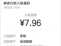 给力赚小程序邀请6名好友提现5.5元微信红包 微信红包 活动线报  第1张