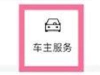百度地图APP车主服务送2 10元加油券 出行优惠券 优惠福利  第1张