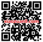 贝壳优享暑假夏令营连续签到抽2 20元话费会员实物 免费实物 免费会员VIP 免费话费 活动线报  第2张