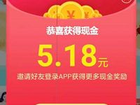 爱奇艺旗下奇秀直播APP红包大放送20元现金红包 微信红包 活动线报  第1张