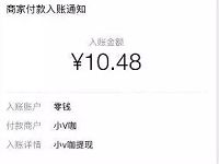 小V咖APP邀请3名好友送最少10元微信红包