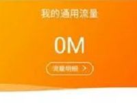 爱奇艺APP每天签到领流量满100M可提取 免费流量 活动线报  第1张