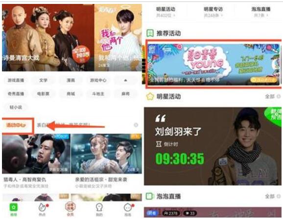 爱奇艺APP全民答题抽奖送7天爱奇艺VIP会员 免费会员VIP 活动线报  第2张