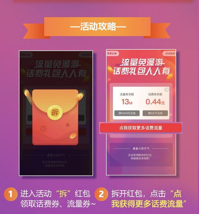 中国移动10086话费礼包人人有送5元话费/100M流量 免费话费 免费流量 活动线报  第3张