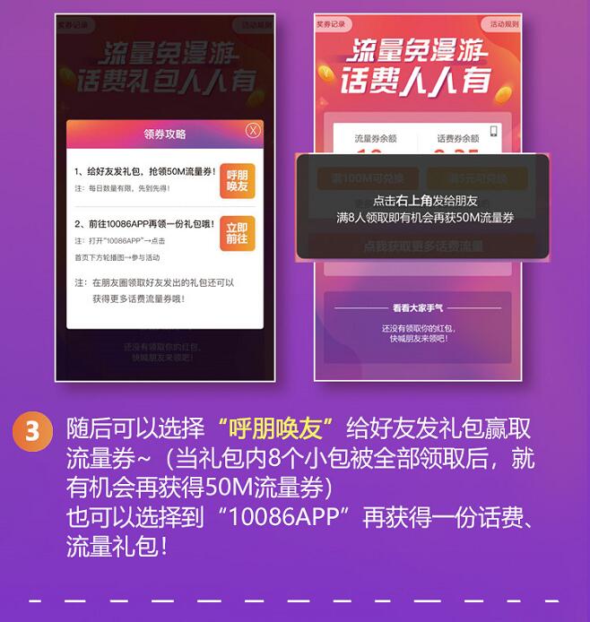 中国移动10086话费礼包人人有送5元话费/100M流量 免费话费 免费流量 活动线报  第4张