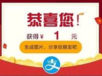 奇瑞艾瑞泽&瑞虎支付宝抽奖送随机支付宝红包