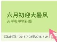 交通银行信用卡买单吧APP可领取10元外卖红包