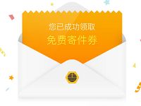 丰巢智能柜新人免费领取20元丰巢寄件券