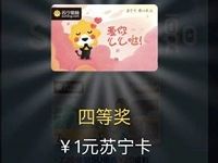 苏宁拼图抽奖送1 999元苏宁卡非必中 优惠卡券 活动线报  第1张