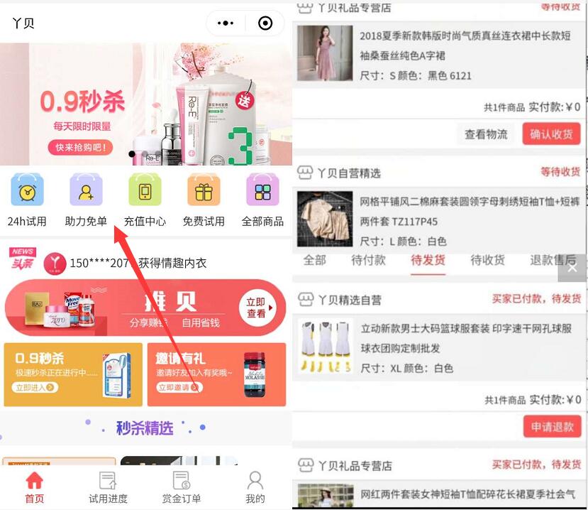 丫贝小程序助力赢取免单0.9元购90个垃圾袋包邮 免费实物 活动线报  第4张