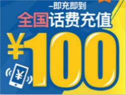 联通小歪卡申请直送100元话费用半年撸新人活动赚几百元 天猫淘宝 免费实物 支付宝红包 免费流量 免费话费 微信红包 活动线报  第1张