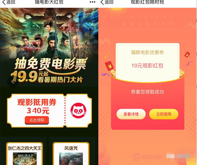手机QQ免费送3 10电影抵扣券猫眼电影优惠券 电影票优惠 优惠福利  第3张