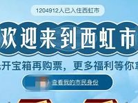 支付宝完成任务开宝箱送15元《西虹市首富》电影券