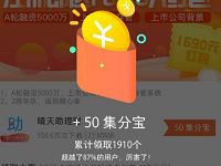 PP助手APP每天签到体验应用送100集分宝