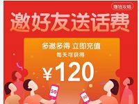 58同城APP邀请好友绑定微信各送5元手机话费 免费话费 活动线报  第1张