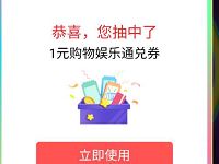 沃钱包幸运星邀你抽奖送爱奇艺会员Q币观影券