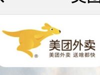 美团外卖验证手机号领取随机美团外卖优惠券
