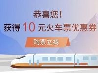 沃钱包八一建军节答题抽奖送最高50元火车票红包 火车票优惠 优惠福利  第1张