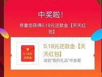 掌上生活APP刷卡有礼天天红包抽最高888元还款金 优惠卡券 优惠福利  第1张