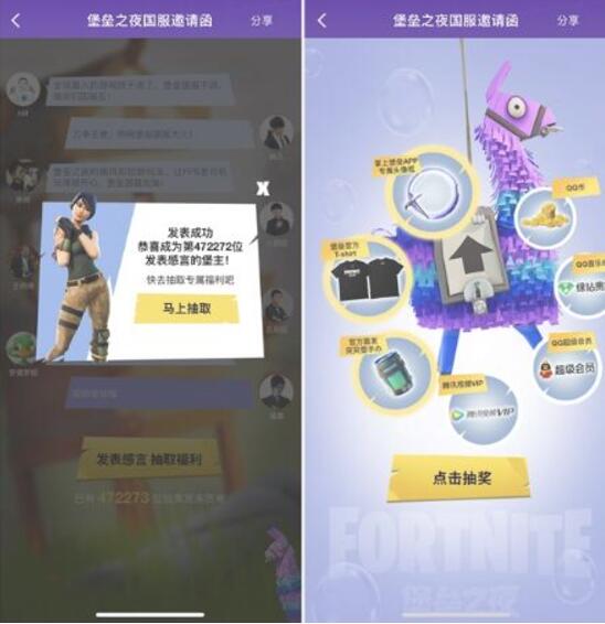 掌上堡垒APP发布国服祝福抽奖送Q币绿钻超级会员 免费会员VIP 免费Q币 活动线报  第4张