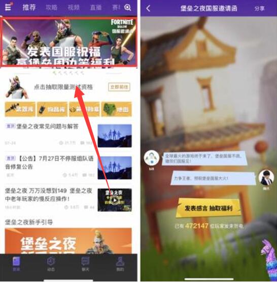 掌上堡垒APP发布国服祝福抽奖送Q币绿钻超级会员 免费会员VIP 免费Q币 活动线报  第3张