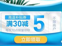 京东缤纷8月盛夏有礼领取5元京东闪付券