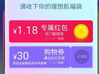 天猫88世界妙物纪打卡领福袋瓜分88千万红包 天猫淘宝 活动线报  第1张