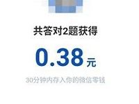 腾讯微证券+自选猜涨跌答题抽奖送随机微信红包 微信红包 活动线报  第1张