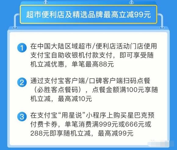 支付宝赏金红包升级每天可领最高4888元支付宝红包 支付宝红包 活动线报  第5张